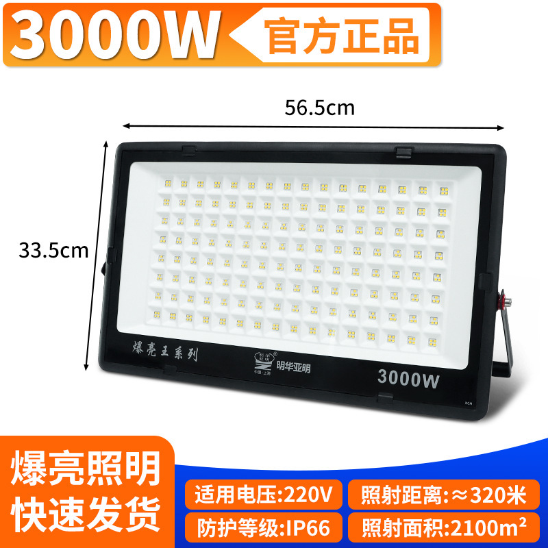 Yaming luz de proyección LED a prueba de agua alta luz de proyección luminosa al aire libre luz de iluminación del sitio de construcción de la planta