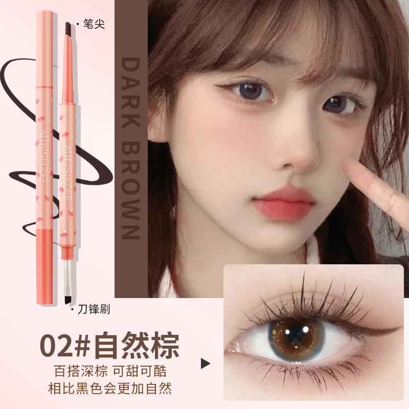 茗希芝刀锋刷眼线笔双头勾勒显色持久不晕染初学者防水防汗M3010|undefined