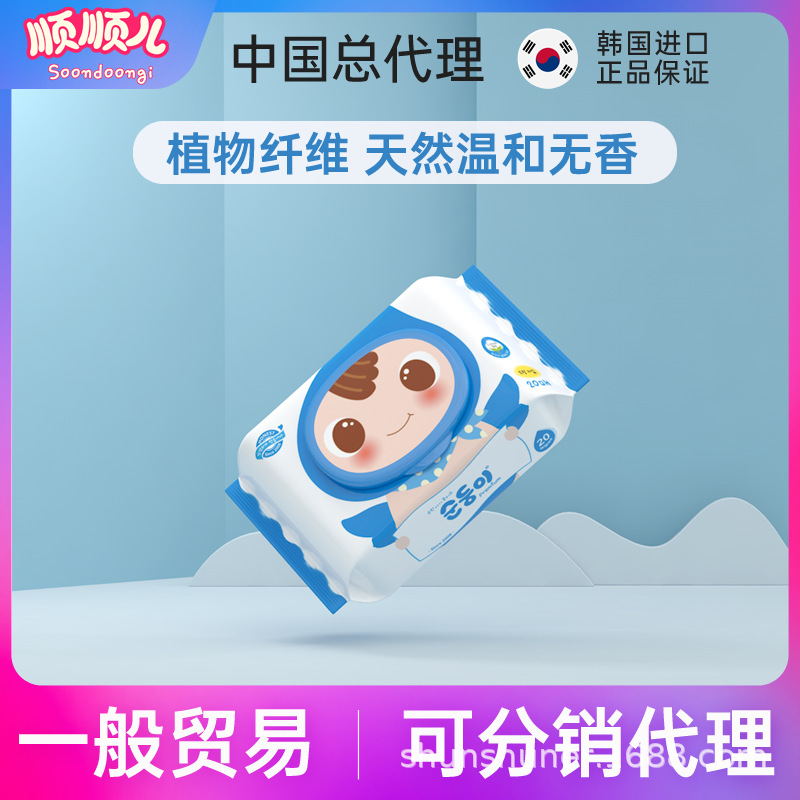 顺顺儿进口宝宝湿纸巾新生儿手口专用婴儿湿巾随身装小包蓝色20片|ru