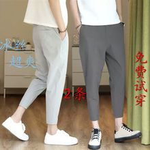 冰丝休闲裤男九分男士透气哈伦裤男生运动裤收腿裤夏天裤子亚马逊