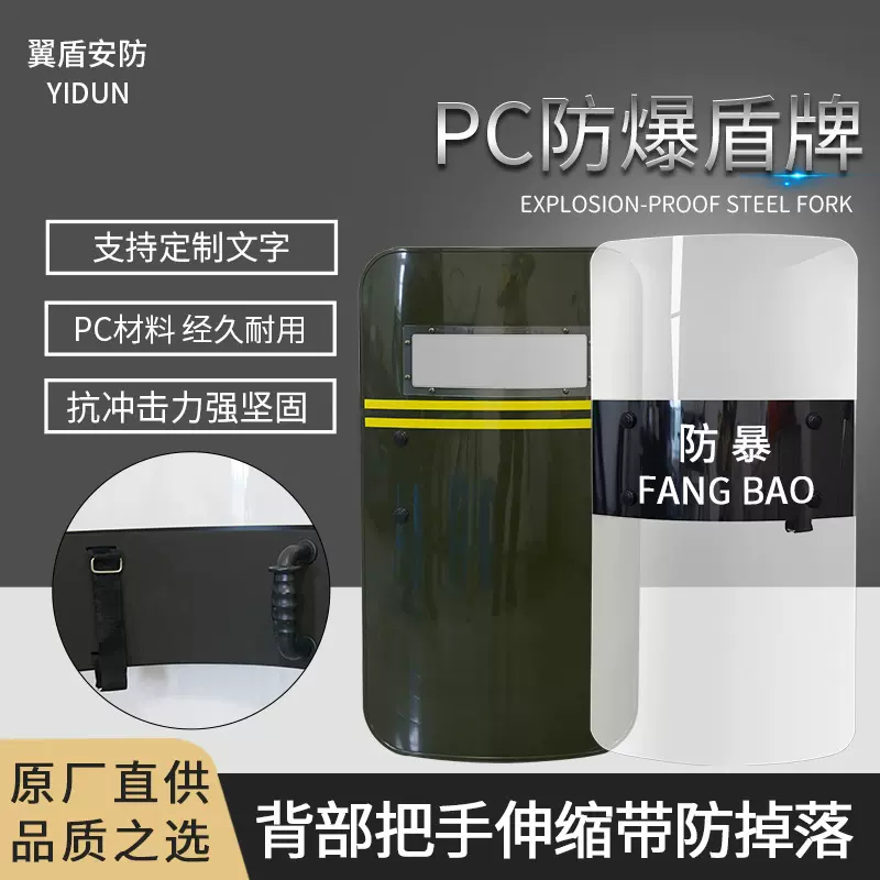 方形透明PC防爆盾牌校园保安安保防护防卫器材手持式轻便防身盾牌