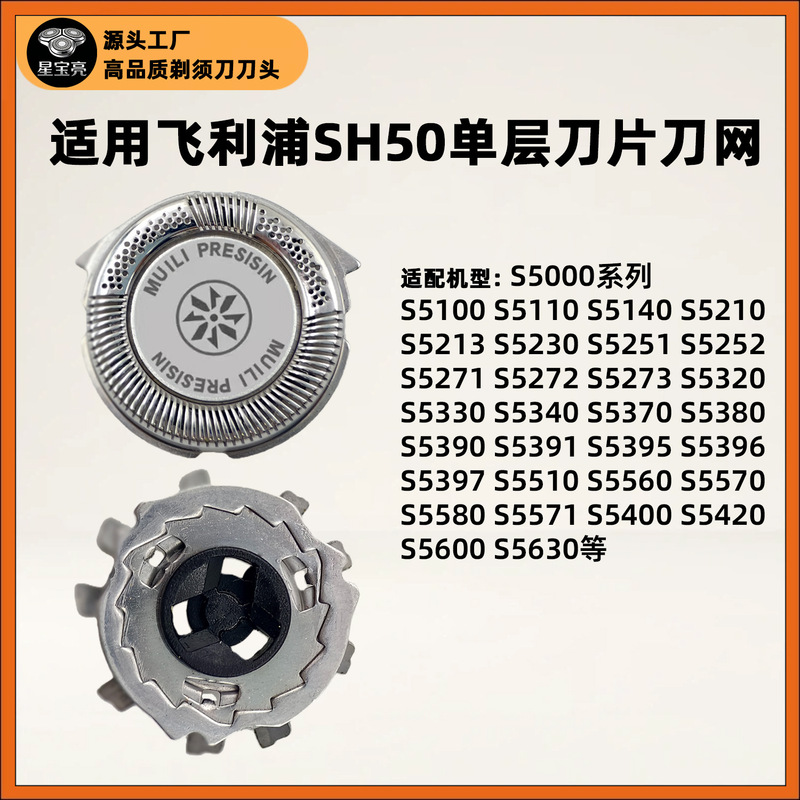 Suitable for Philips Shaver Sh50 Blade and Blade Net S5000 S5077 S5140 S5351 Blade Head Accessories Suitable for Philips Shaver Sh50 Blade and Blade Net S5000 S5077 S5140 S5351 Blade Head Accessories