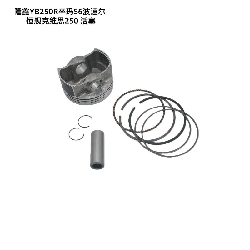 Motorcycle Loncin Yb250R Zuma S6 Bosuer Hengjian Kevis 250 Four-Valve Engine Cylinder Kit