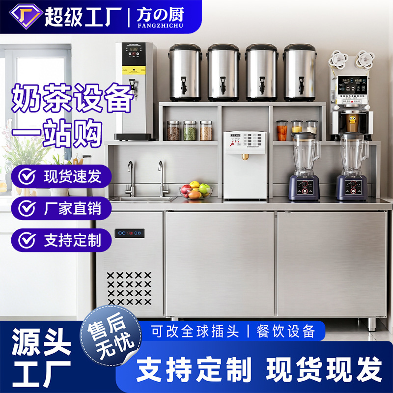Stainless Steel Workbench with Ice Maker for Commercial Use, Customized Complete Set of Refrigeration and Freezing Equipment for a Milk Tea Shop