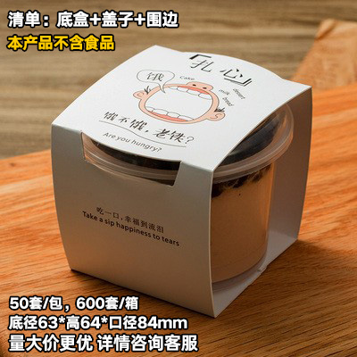 Caja de embalaje de pastel de West Point, taza de mousse cuadrada de leche de soja, taza de helado de pudín de frutas y yogur