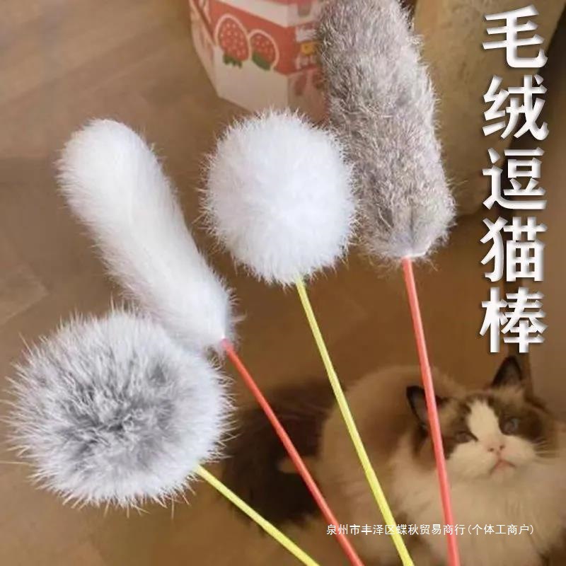 猫玩具兔毛球逗猫棒猫自嗨解闷猫咪兔毛条逗猫棒消耗体力用品
