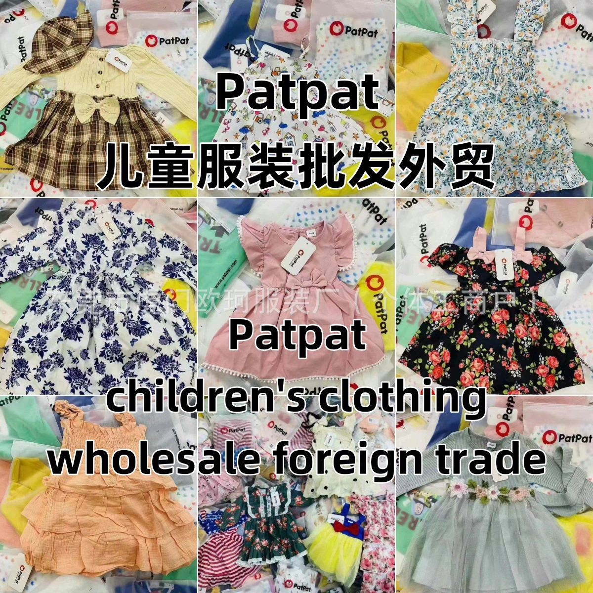 Оптовая торговля детской одеждой Patpat