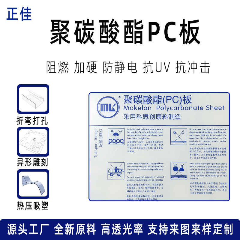 PC 帯電防止ポリカーボネート透明硬化耐久ボード抗 UV 機器カバー窓ランプシェードライトガイドボード PC ボード|undefined
