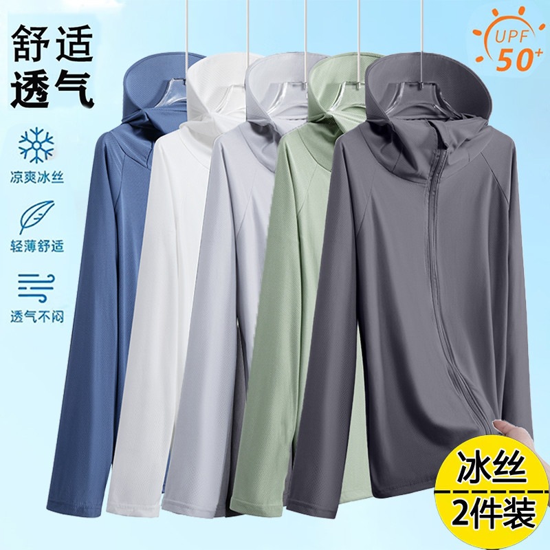 Summer sun protection clothing for men, made of ice silk, breathable, lightweight, cool to the touch, loose-fitting, trendy, casual, thin jacket