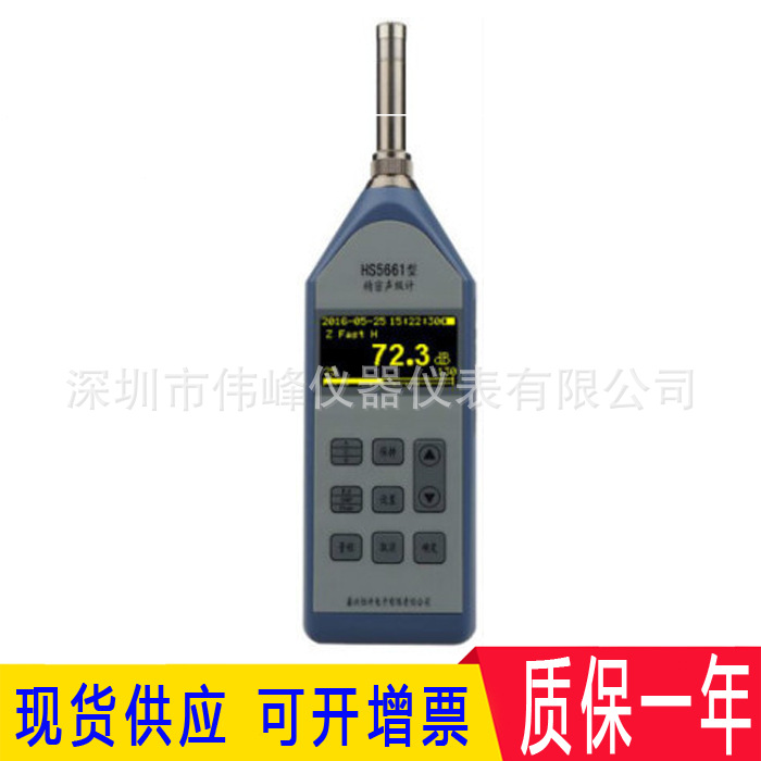 HS5661型精密脉冲声级计恒升HS5661噪音计用于船舶电器等工业噪声