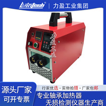 力盈电磁感应快速轴承加热器LWIN-ZPB-150KW热装热拆金属管道预热