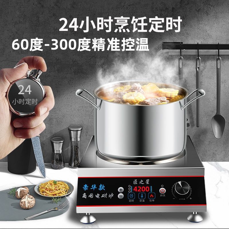 商用电磁炉5000w大功率凹面食堂饭店4200W家用平面猛火爆炒3500w