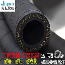 夹布橡胶管水管软管耐高温6分1寸19 25 32mm耐高压空压橡胶皮管套