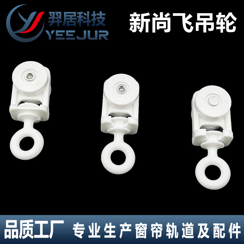 Electric Curtain Track Pulley New S Track Round Nail Pulley Electric Curtain Accessories Silent Roller Electric Curtain Track Pulley New S Track Round Nail Pulley Electric Curtain Accessories Silent Roller