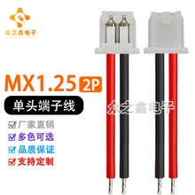 MX1.25mm�g��2P���^���Ӿ� �t�ھ� �B�Ӿ����N���� ���Ⱦ� 1K�r��