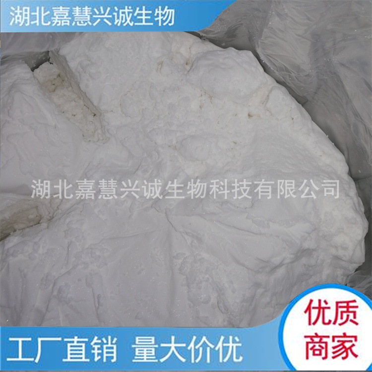 甲维盐70% 甲氨基阿维菌素苯甲酸盐 少量样品也可以发货 量大优惠