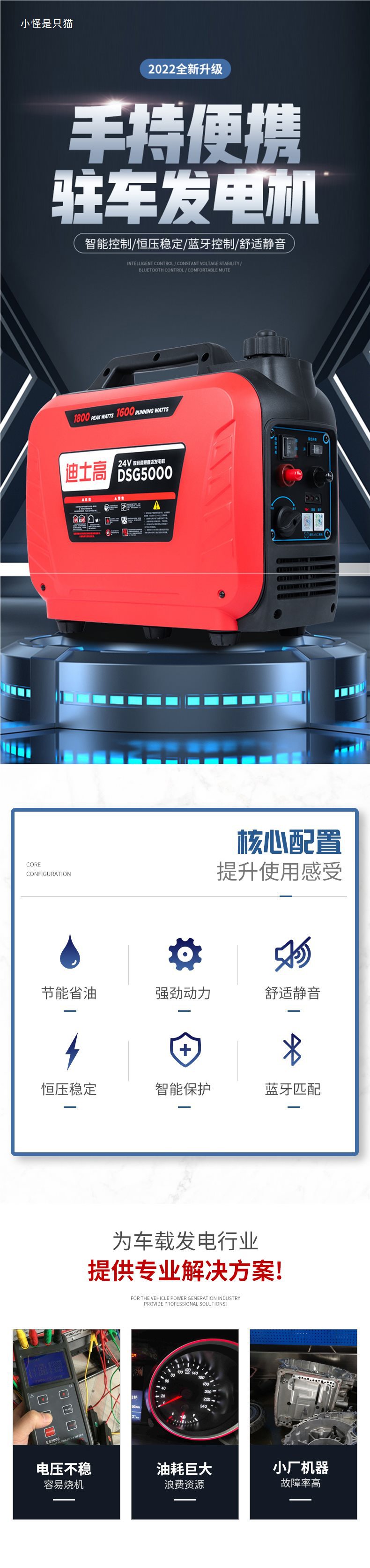 24V Truck Parking Air Conditioner Gasoline Portable Generator Automatic Start and Stop Remote Control Bluetooth