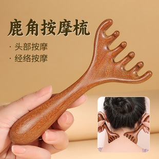 Antler Massage Comb Head Five Claw Scalp Natural Sandalwood Hair Therapy Massage Dredge Meridian Five Finger Artifact Tool