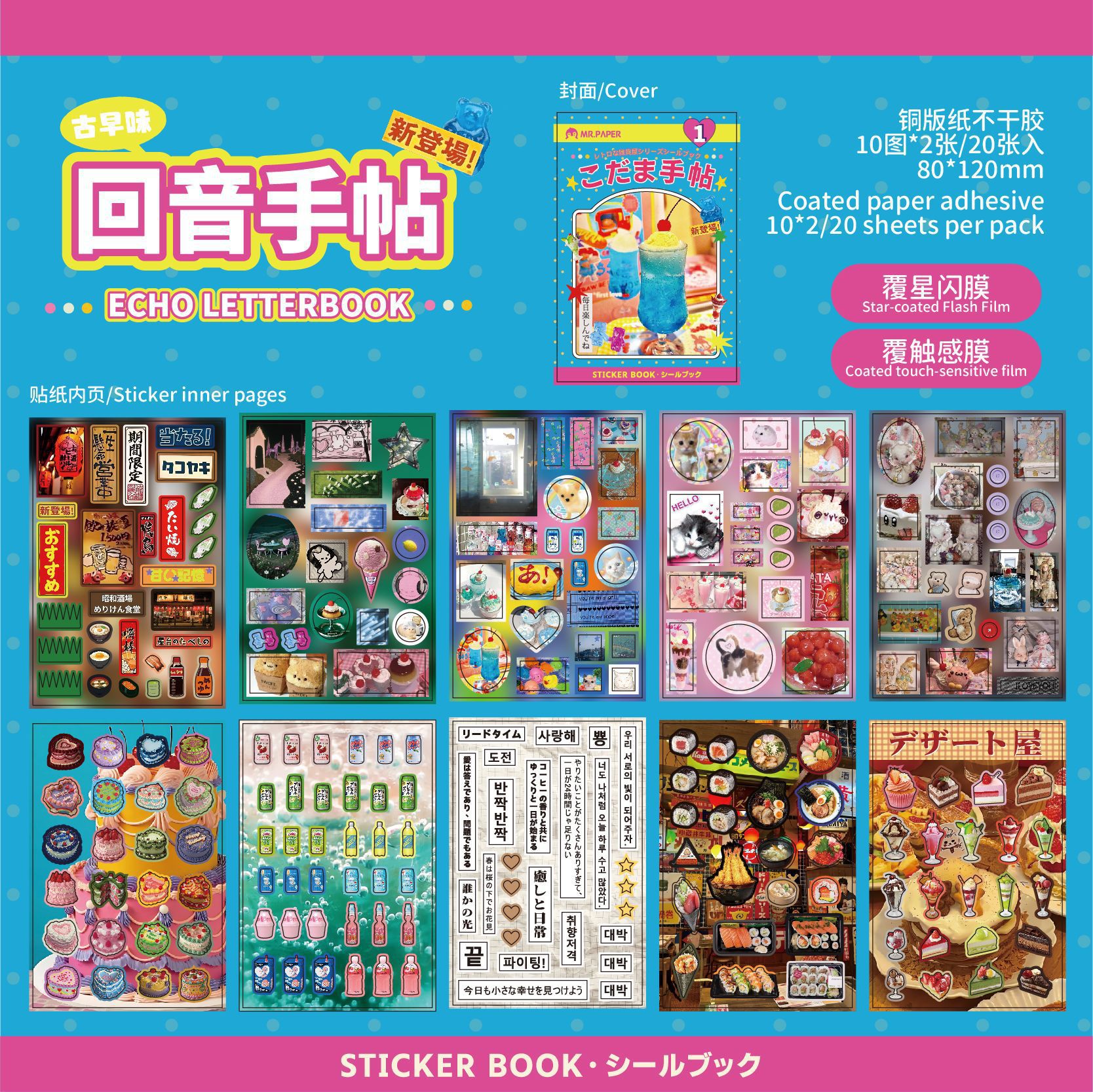 Echo Hand Post (Vintage Grocery)