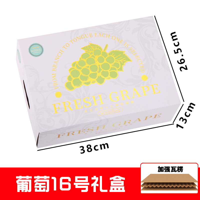 ブドウ包装箱晴王ギフトボックス空箱通用巨峰夏黒ブドウ包装箱日光薔薇ギフトボックスロット|undefined