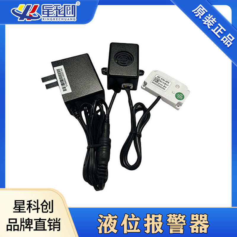 缺水报警满水报警溢出提醒非接触式液位传感器外贴式水位感应开关