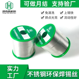 焊丝;焊条;焊锡丝