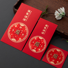 虎年新年红包袋创意个性卡通过新年小利是封可爱2022红包LOGO
