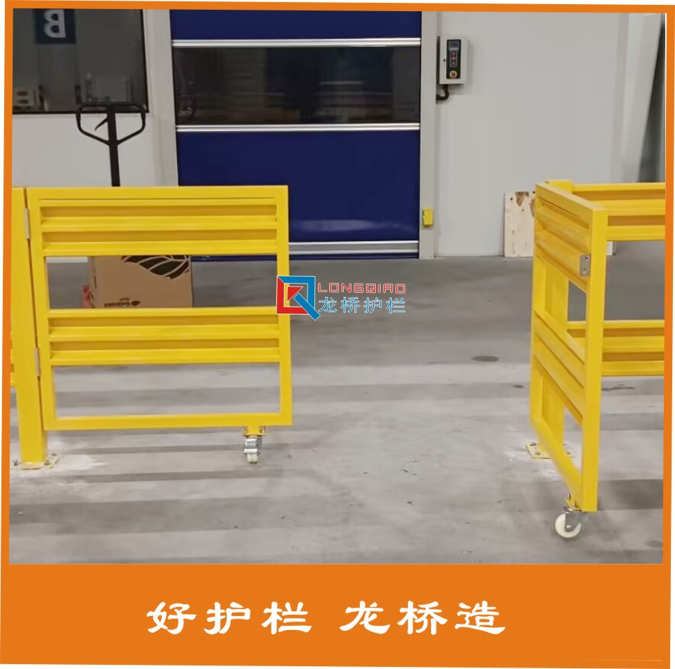 黄色高质量防撞护栏 车间防撞栏杆 出口品质 交期可控 龙桥护栏