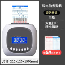 考勤机纸卡式打卡机打卡钟员工上下班智能签到考勤机机器