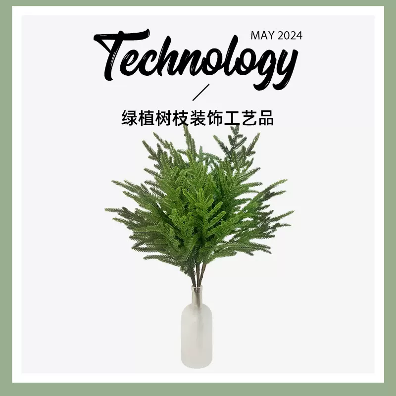 圣诞装饰花环松针软胶人造松树枝绿色植物藤条圣诞节材料配件厂家