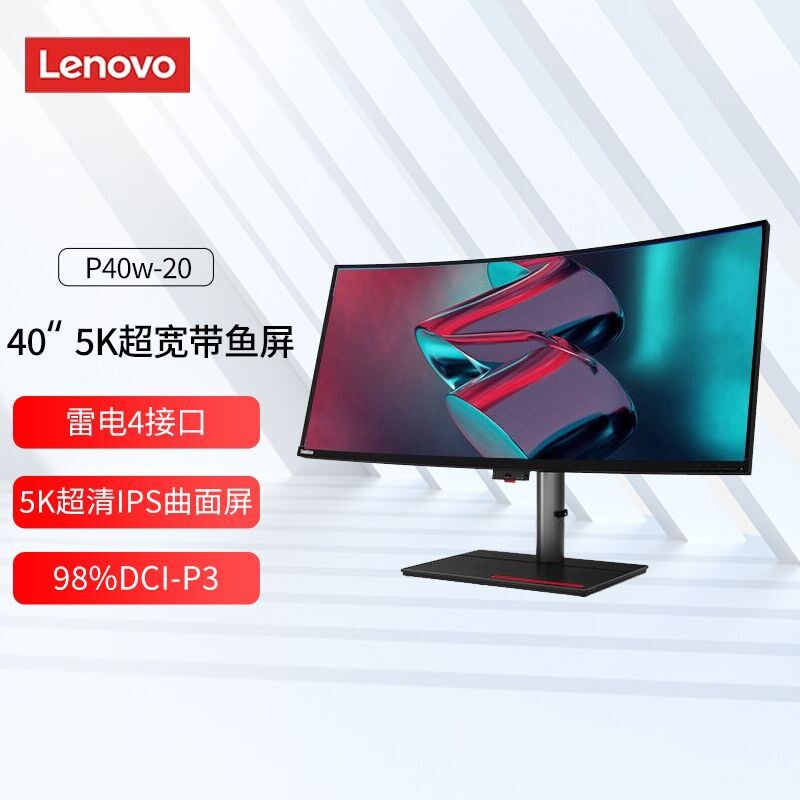Lenovo P34W P40W P49W Curved 4K 5K Fish Screen High Color Gamut Professional Drawing Lifting Rotary Display