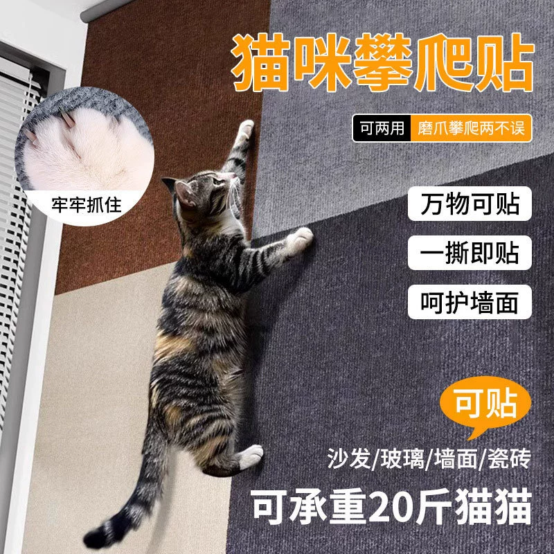Кот вялый коврик для лазания, можно закрепить DIY доработка царапания кота можно снять патчи лазания кота