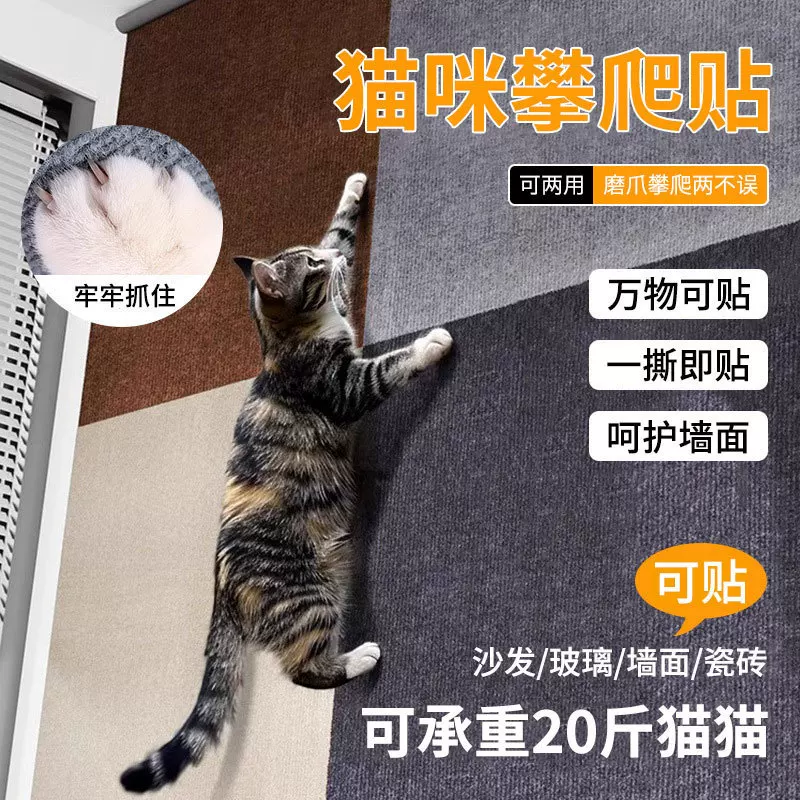 Кот вялый коврик для лазания, можно закрепить DIY доработка царапания кота можно снять патчи лазания кота