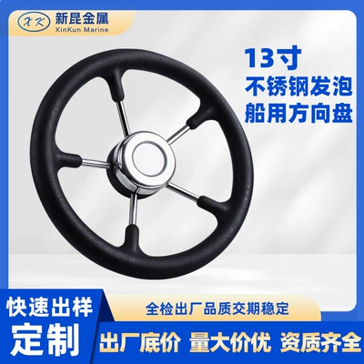 Marine Steering Wheel 13inch Custom Grip Marine Accessories Marine Hardware Ship Yacht Accessories Steering Wheel Rudder