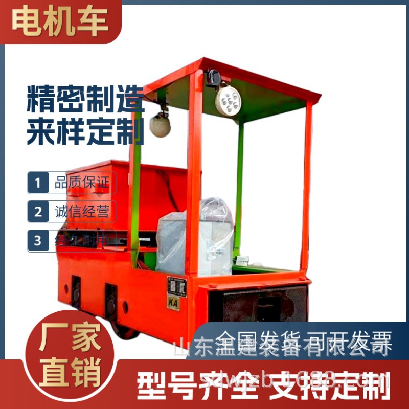 矿用电机车 CTY2-6工矿蓄电池电机车 直流架线式矿用电机车厂家