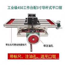十字工作台铣床托板滑台多功能450/550台钻用钻铣床重型工作台