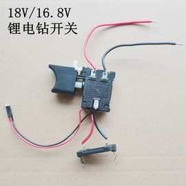 16.8V锂电充电钻无级变速开关带正反转手电钻螺丝刀扳手配件现货