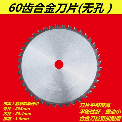 Otbiçən başlıqları steel blade universal - 60-tooth-alloy-blade-without-holes-buy-4-get-1-free