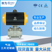 帝为DKV气动304不锈钢三片式丝口球阀Q611F-16P气动丝扣内螺纹