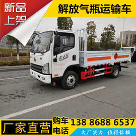 蓝牌危险品二类运输车 1.5吨气瓶厢式运输车 2类危险品运输车图片
