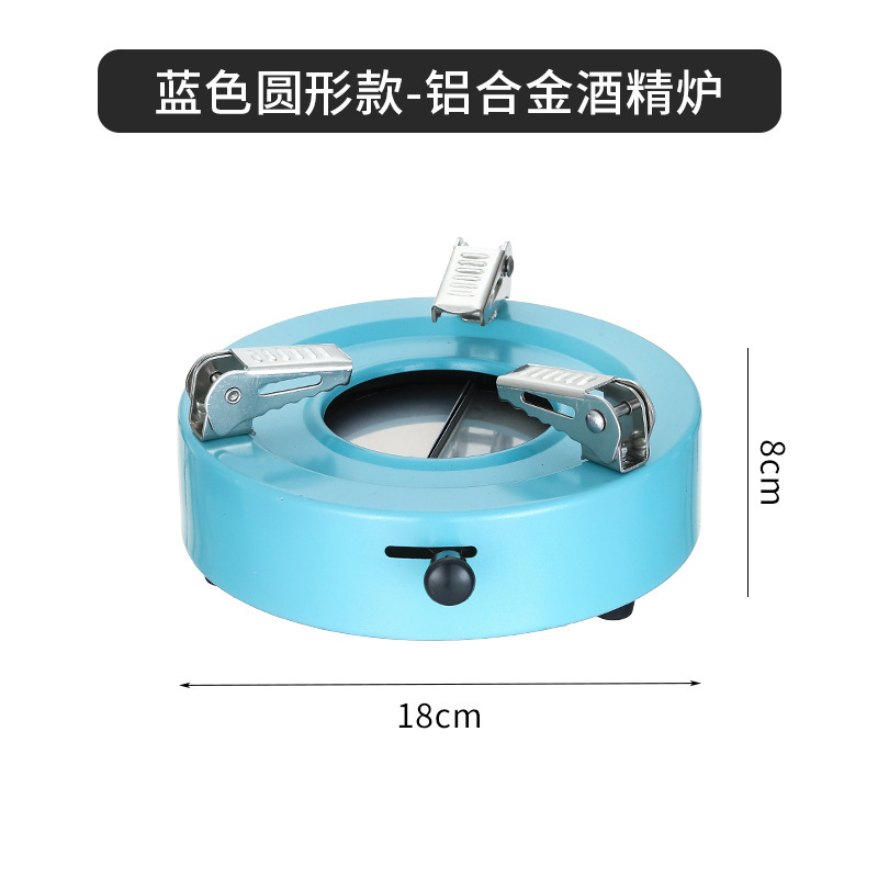 不锈钢加厚酒精炉圆形户外便携式迷你火锅炉小火锅套装酒店商用|undefined