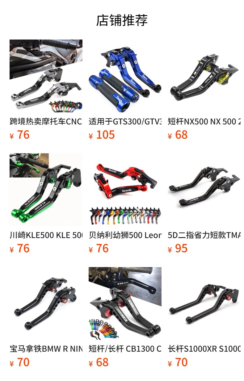 Cross-Border Hot-Selling Aprilia Rs457 Motorcycle Modified Brake Clutch Lever Clutch Handle