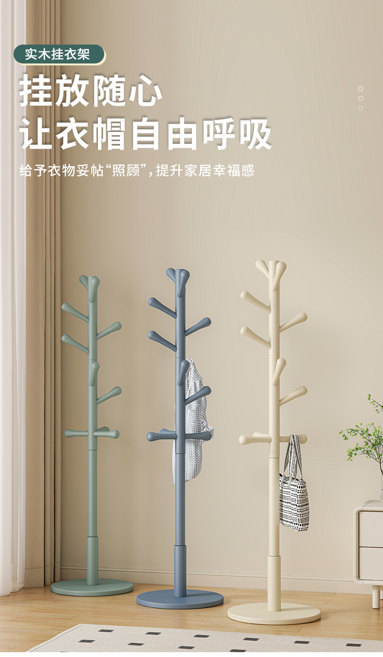 复制_奶油风衣架落地挂衣架实木衣帽架家用卧室简.jpg