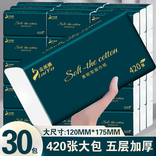 60 packs of 420 large packs of paper towels household whole box affordable wood pulp toilet paper napkins factory wholesale generation
