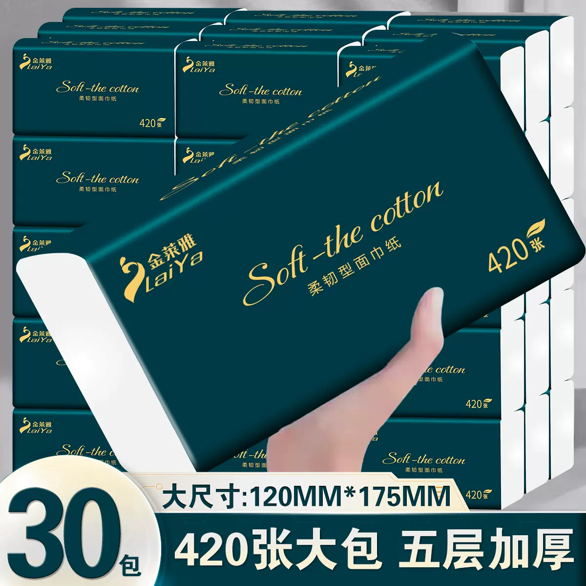 60包420大包抽纸巾家用整箱实惠装木浆卫生纸餐巾纸工厂批发代发