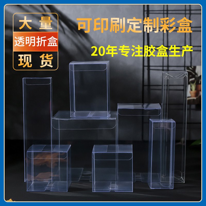 Transparent Pvc Packaging Box Food Plastic Packaging Box Rectangular Makeup Brush Pp Frosted Box Cat Food Pet Box Wholesale
