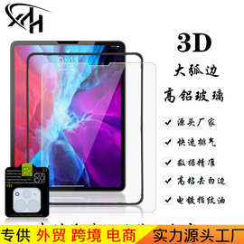 适用于iPad Pro 12.9 钢化膜 2020款11寸 高铝苹果平板保护膜工厂