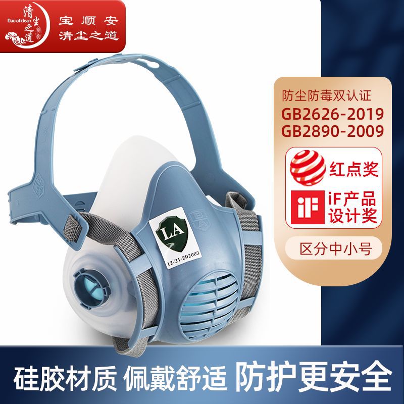 宝顺安煤矿防尘防毒口罩带呼吸阀硅胶主体可清洗工业粉尘作业防护