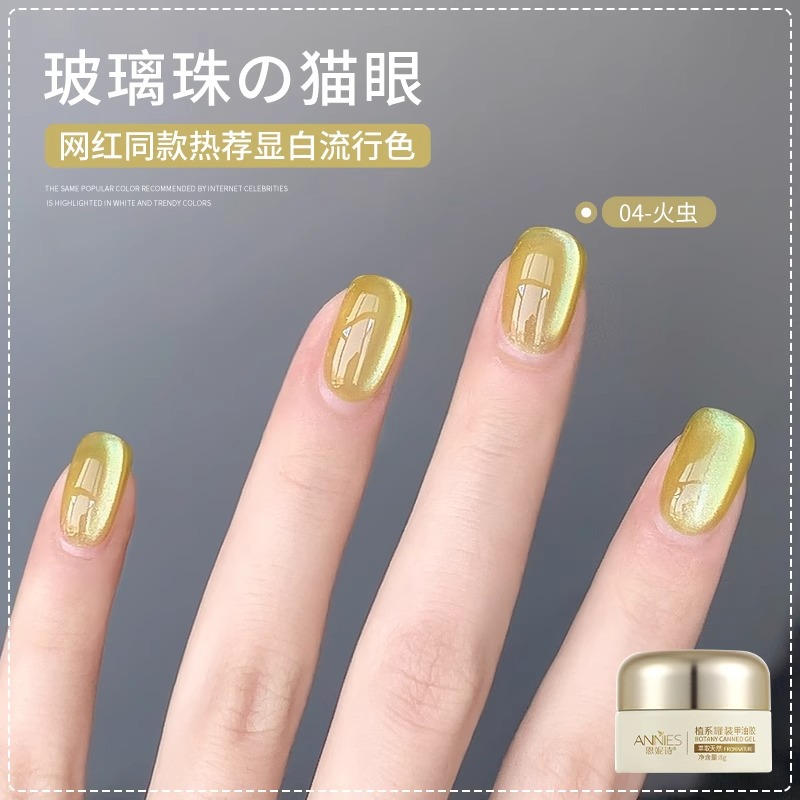 Goma de esmalte de uñas de ojo de gato de cristal de cuentas de vidrio de otoño e invierno explosivo 2024 nueva celebridad de Internet estilo caliente color de moda fábrica al por mayor