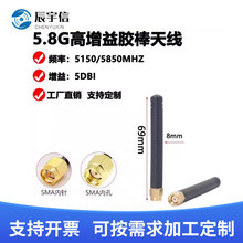 5.8G�z��ֱ�^�쾀5.8Gȫ���հl��Խ�C�o�˙C�쾀SMA���^��5DBI)